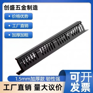 24-port 48 cabinet wire management rack metal 1u machine room finishing wire routing trough under the table wire management optical fiber network wire binding rack
