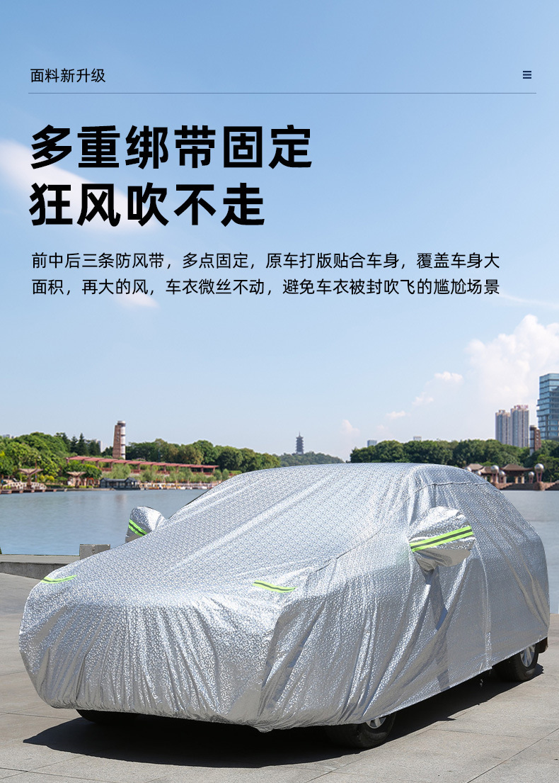 Car Cover, Full Cover, Rain and Snow Protection, Heat Insulation, Thickened Oxford Cloth, Universal for All Seasons, Sunshade, Car Protective Cover