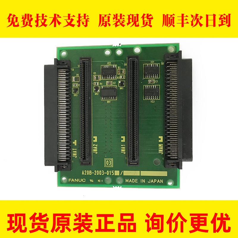 A20B-2003-0150/05A A350-2003-T156/03 fanuc发那科连接板原装