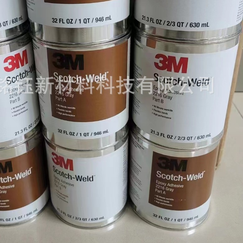 3M 2216 热固化抗化学性灰色双组份环氧树脂胶粘剂 3m2216