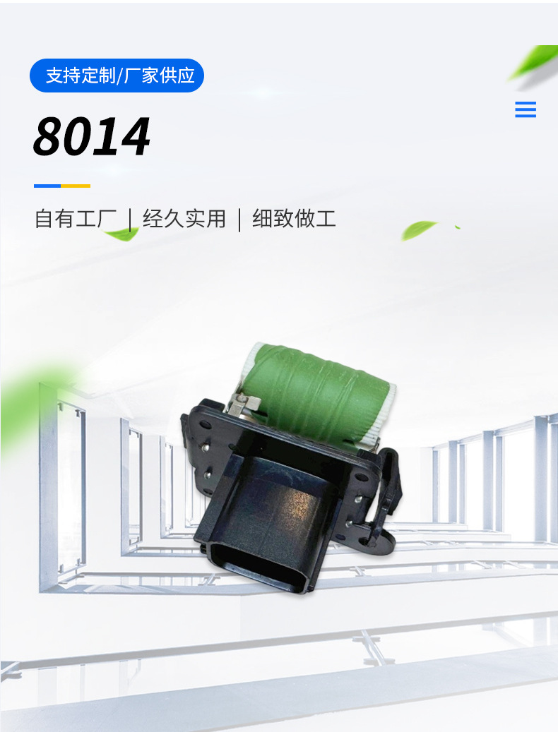 Suitable for Ford Escort Models 15-19, Electronic Fan Resistor Ed818L603Ba Water Tank Fan Speed Regulating Resistor