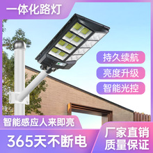 太阳能庭院灯 新农村户外防水感应超亮LED大功率太阳能一 体化路