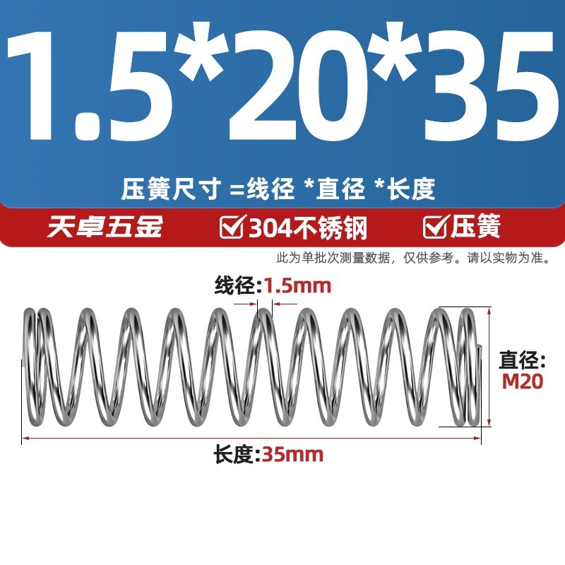 线径1.2 1.4 1.5mm 304不锈钢弹簧 压缩簧压力大小减震回位 Y型簧|undefined
