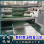 外墙保温eva发泡贴合机