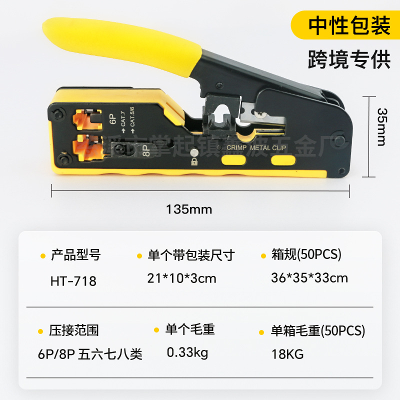 Siete tipos de alicates de cable de red perforados alicates de compresión de orificio pasante 5 5 6 7 tipos 8P6P tipo de engarzamiento multifuncional al por mayor