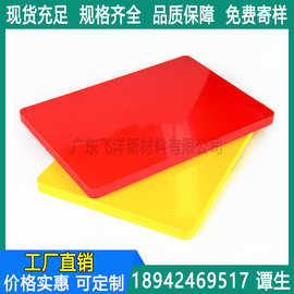 厂家批发彩色PVC结皮发泡板 雪弗板 雕刻板 木塑板 可选择颜色