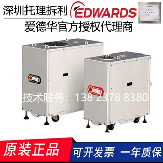 代理供应英国Edwards爱德华真空泵IXH645H，IXH1210，IXH1210H