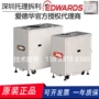 edwards爱德华英国ixh1210h真空泵