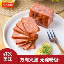 龙大无淀粉方肉火腿230g即时火腿肠香肠三明治火腿片切片肉批发