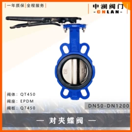 蝶阀;阀门配件;止回阀