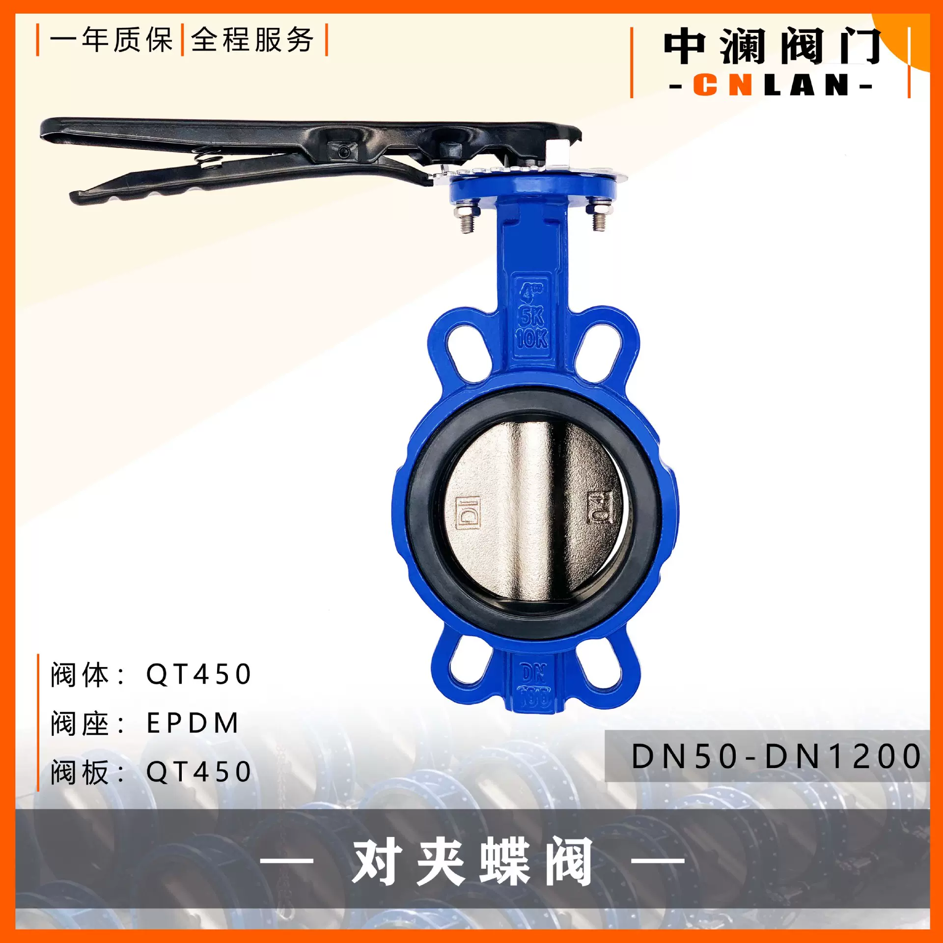 球墨铸铁手动蝶阀 D71X-1O/16Q DN100 软密封式对夹式手柄蝶阀