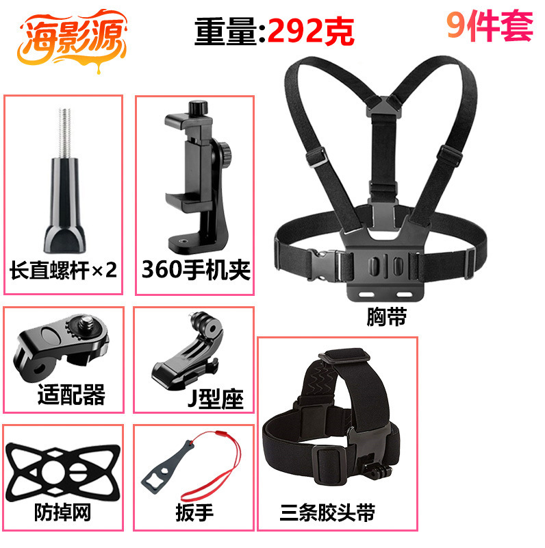 跨境GoPro大疆影石运动相机胸前固定拍摄胸带手机支架套装胸带|undefined