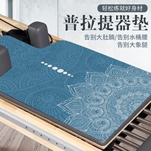跨境麂皮绒普拉提核心训练床瑜伽垫吸汗防滑耐用可折叠运动辅助垫