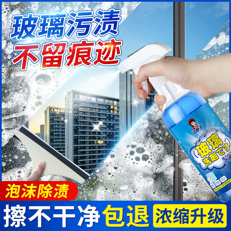 Glass Cleaner Multi-Purpose Car Bathroom Scale Remover Window Cleaner Mirror Water Stain Antifreeze Oil Film Remover Water Rust Remover Glass Cleaner Multi-Purpose Car Bathroom Scale Remover Window Cleaner Mirror Water Stain Antifreeze Oil Film Remover Water Rust Remover