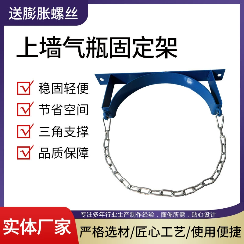 Крепежная рама цилиндра верхней стены 40 л простая верхняя стена антидемпинговый кронштейн больницы ацетиленовый цилиндр крепежная рама