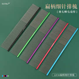 哈特丽宠物排梳挑毛梳泰迪猫狗梳子美容直排梳开结梳拉毛蓬松猫梳