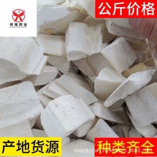 中药材海螵蛸1000克墨鱼骨乌贼骨现货批发零售