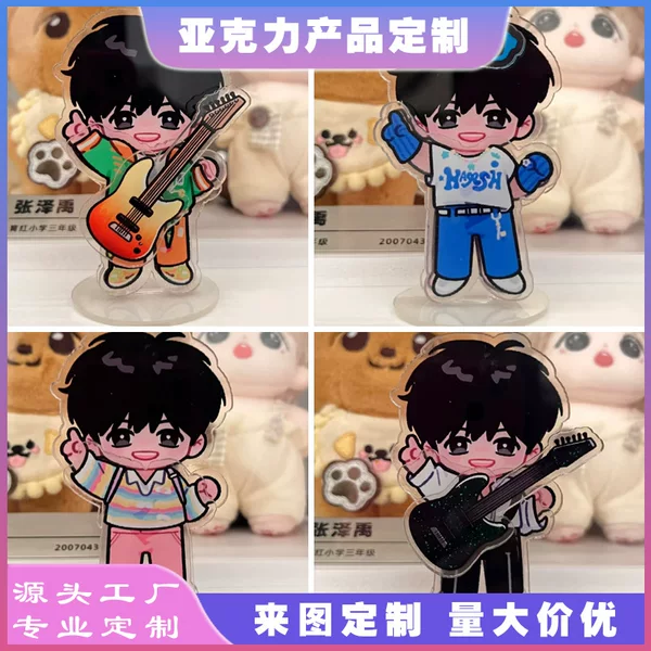 Acrylic Magnetic Interchangeable Standee Anime Celebrity Support Display Figure Fridge Magnet Cultural and Creative Merchandise