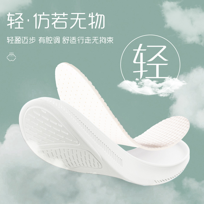 Latex insoles