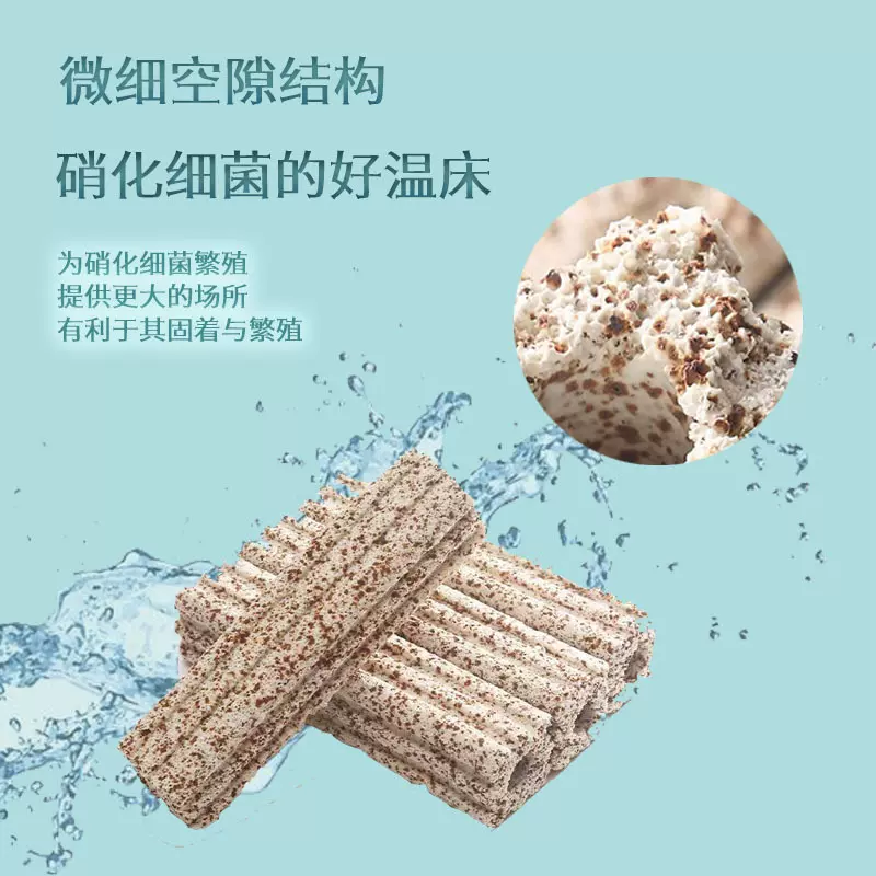 细菌屋纳米高硬度不漂浮不粉化不断裂石英鱼缸过滤水族箱