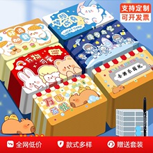 刮刮卡小学生奖励刮刮乐一整本彩票涂层贴自制奖励卡心愿卡券儿童