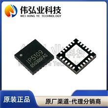 IP5109 5189 5189T 5207 5207T 5209 5209T 5219 6518 6518C QFN
