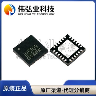 IP5109 5189 5189T 5207 5207T 5209 5209T 5219 6518 6518C QFN