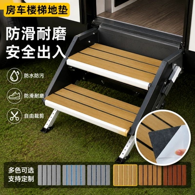 Rv Step Mat Amazon Non-Slip Stair Mat Commercial Adhesive Carpet Camper Step Mat Customizable (Avtomobil döşəmə paspasları)