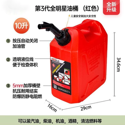 thickened gasoline canister, Fuel tank - 10l-red-barrel