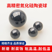 G5氮化硅球SI3N4陶瓷球4/5/6/6.35/8.5/9/10/12毫米耐磨滚珠高精