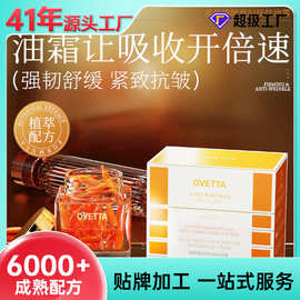 贴牌晶致臻颜抚纹油霜补水保湿提亮肤色精华油抗皱紧致面霜乳OEM