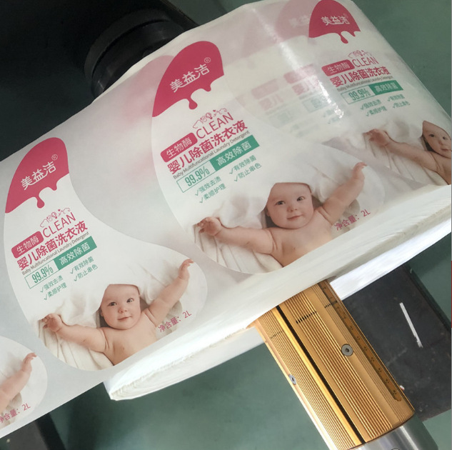 洗衣液标.png