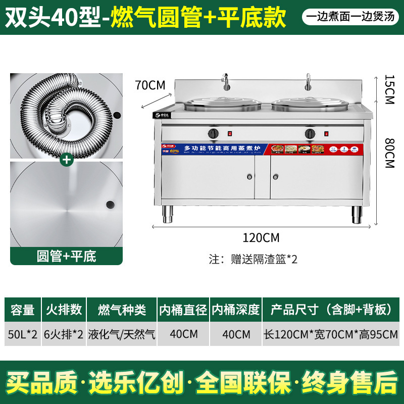 双頭二槽麺調理器、業務用ガス電気多機能麺調理器、スパイシータンク、省エネスープ麺調理器|undefined