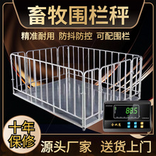 2025新款电子地磅秤0-3吨称猪牛羊专业电子秤加厚围栏地磅无线称