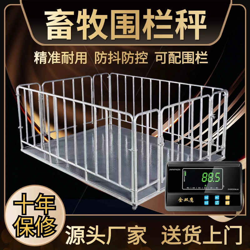 2025 новые цифровые напольные весы 0-3 тонны для взвешивания свиней, крупного рогатого скота и овец, профессиональные цифровые весы, напольные весы с утолщенным забором, беспроводные весы