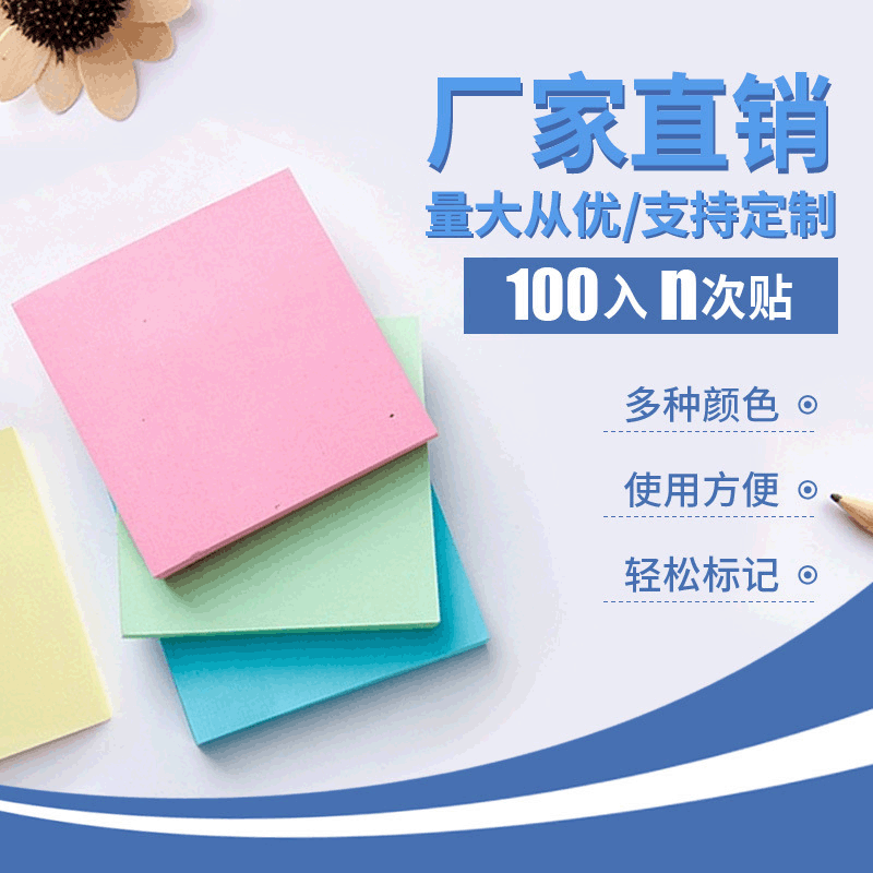 찢을 수 있는 4 색 간단한 학생 사무실 노트 종이 만화 메시지 통지 스티커 노트 종이 슈퍼 스티키 휴대용 소형 노트