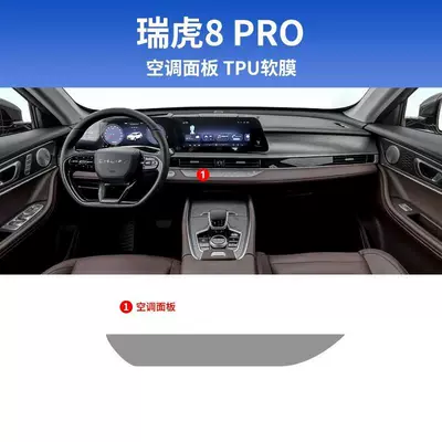 22-25 Models Chery Tiggo 8 Pro Interior Protective Film Plus Center Control Screen Film Gear Shift Interior Transparent-Tpu (Car interior film) - 22-25-models-button-film