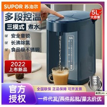 苏泊尔 电热水瓶 电热水壶烧水壶 5L大容量电水瓶防烫SW-50J66A