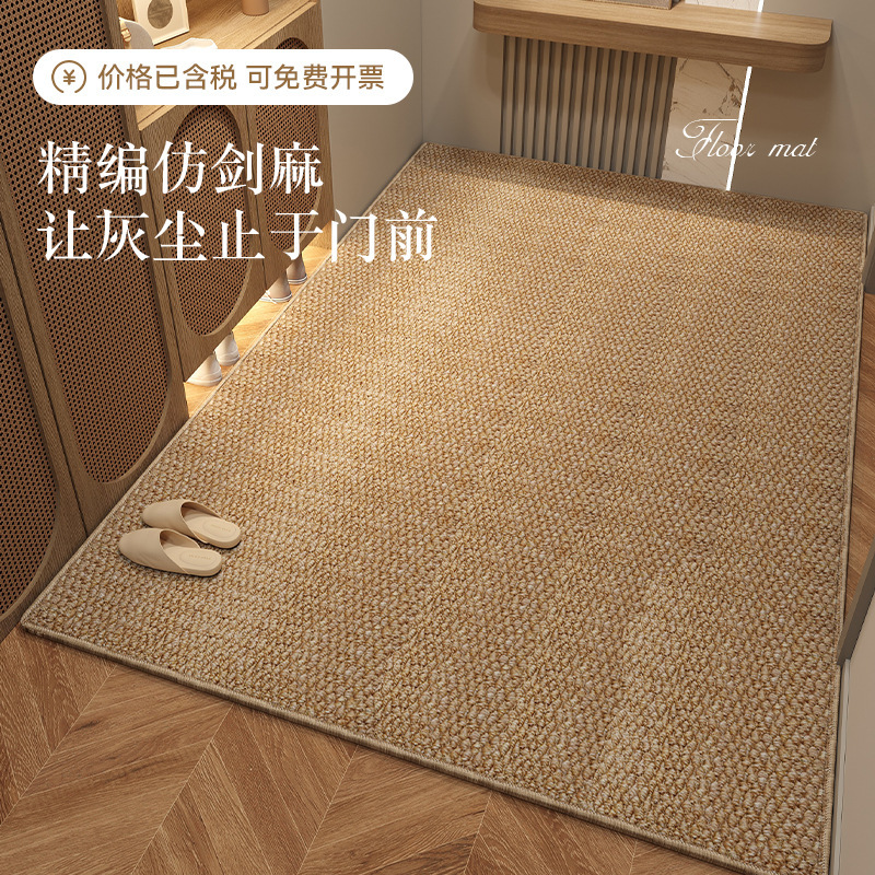 Doormat Imitation Sisal Carpet for Home Use, Non-Slip, Light Luxury High-End Entrance Mat for Living Room, Can Be Cut to Size, Free Shipping