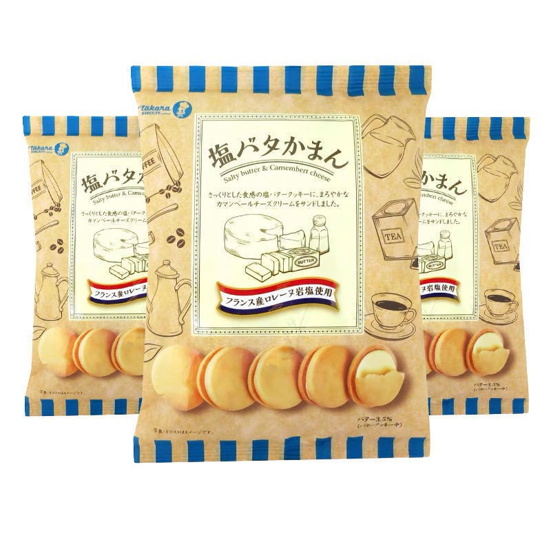 日本進口寶制果夾心曲奇餅乾137g黃油鹹味兒童零食辦公室下午茶