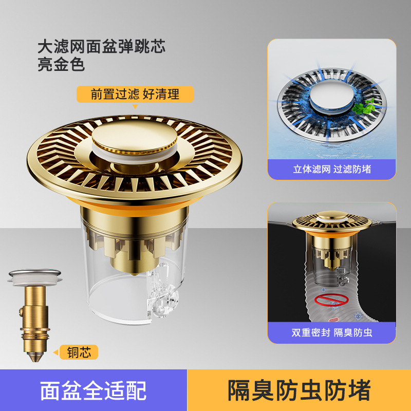 Seleccione estrictamente el tapón de fuga del lavabo, el núcleo de rebote, el drenaje del lavabo, la filtración del lavabo, la presión del lavabo anti-obstrucción y anti-odor.