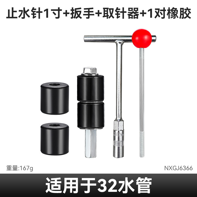 Todo el conjunto universal de agujas de parada de agua de tubería de agua ppr agujas de parada de agua de tubería de drenaje de fuga de agua artefacto de parada de agua con agujas de parada de agua de tubería de presión