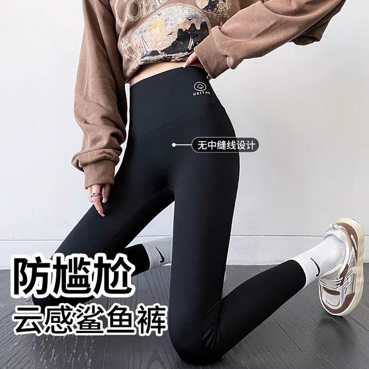 Upgraded Version of Spring and Autumn Sharkskin Women's Outerwear with No Awkward Lines, High-Waisted Seamless Yoga Leggings, Black Peach Barbie Pants with Butt-Lifting Effect