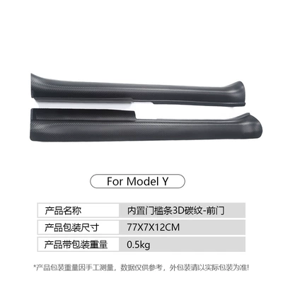 Applicable to Tesla ModelY front and rear row door sill carbon pattern welcome pedal Tesla rear row door sill (Dekorativ pedal başlıqları) - modely-front-door-sill-3d-carbon-pattern