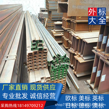 �M�ڇ����Ј�ASTM A36/A992 ���˲��  C12*20.7 �Cе����