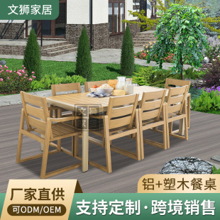 Outdoor aluminum alloy frame plastic wood dining table and chair combination coffee shop outdoor balcony waterproof sunscreen dining table and chair