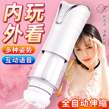 璇爱世纪之风飞机杯男性全自动伸缩智能发声电动自慰器成人性用品