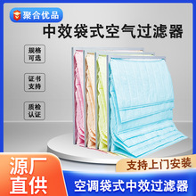 袋式中效过滤器F5F6F7F8F9中央空调AHU风柜无纺布过滤袋厂家定制