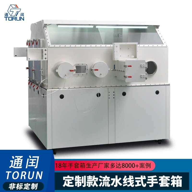 Производители TORUN Нестандартные индивидуальные фармацевтическая промышленность биофармацевтическая лаборатория производственная линия перчаточный ящик