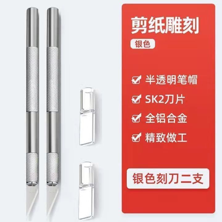 美工刀DIY手账刻刀套装剪纸刻刀雕刻刀套装橡皮章刻刀笔刀用厂家|undefined